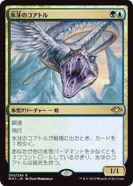 氷雪コントロールとmokoma Takatalvi Mtgプレイヤーよ メタルを聴くべし Yozoutsutsu